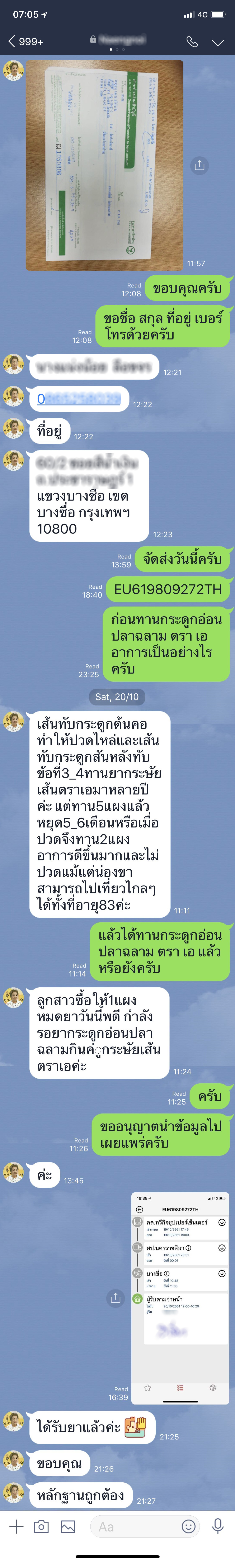 ปวดคอ